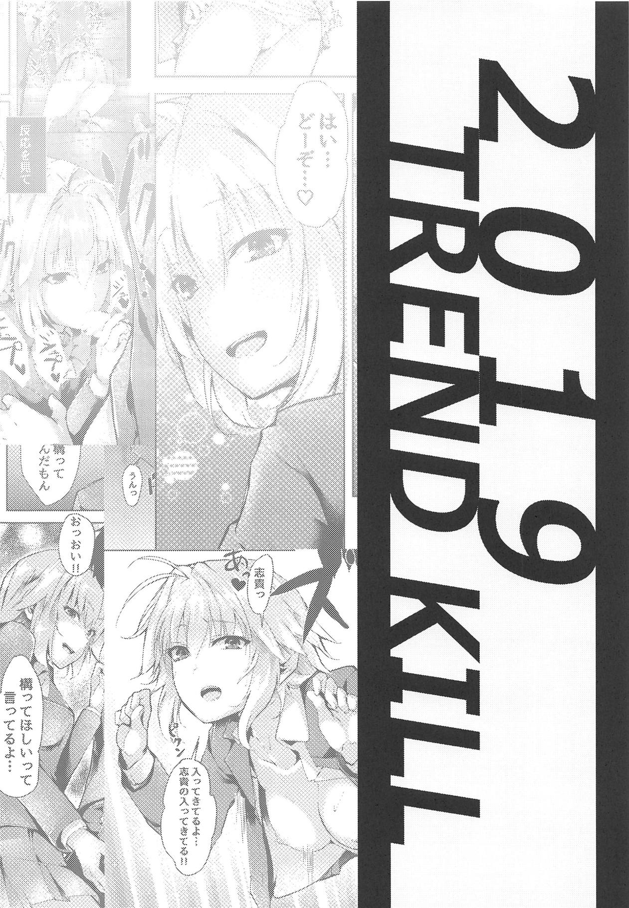 (COMIC1☆15) [TRENDKILL (ふぉれっと)] 真愛2 (月姫)