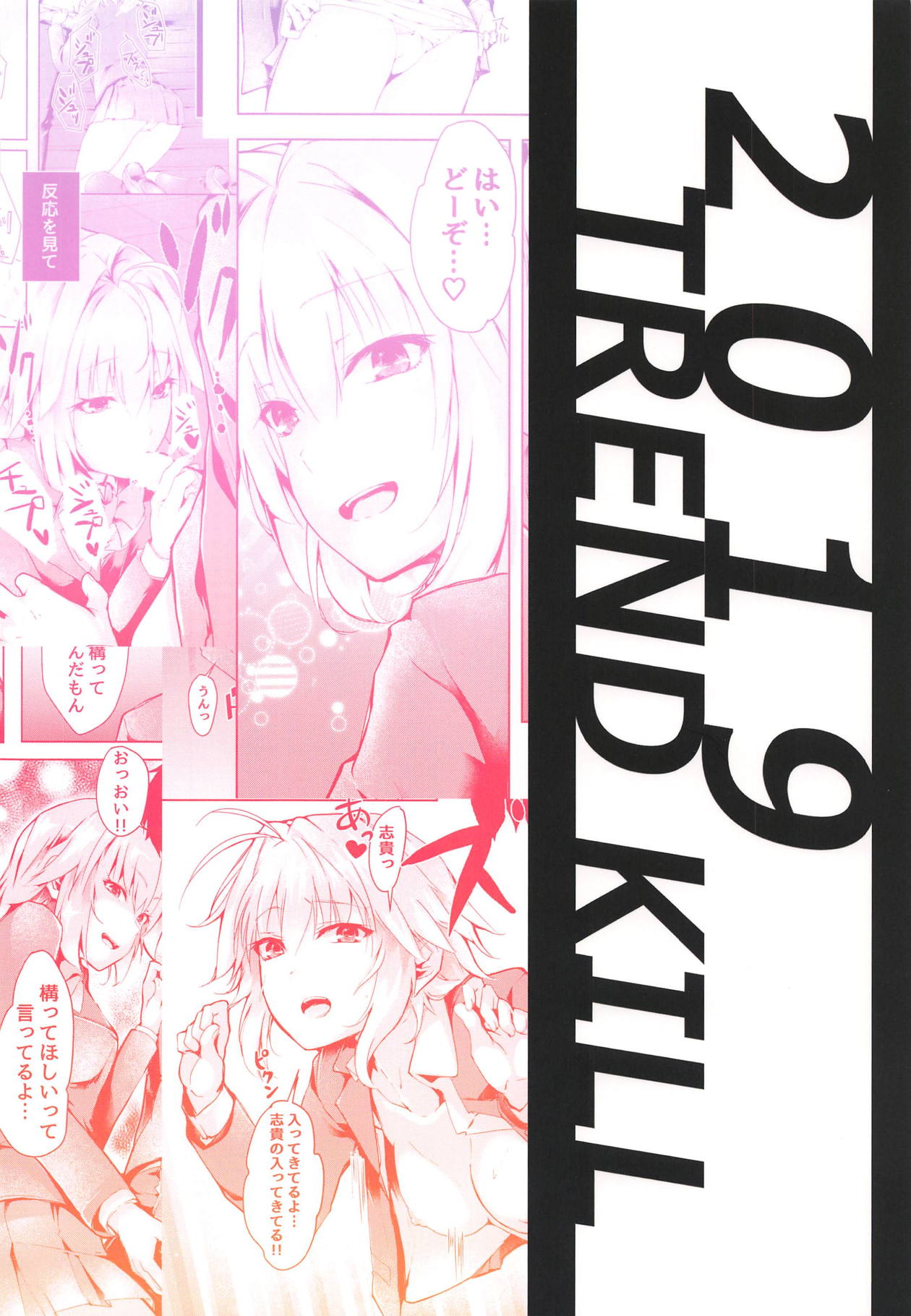 (COMIC1☆15) [TRENDKILL (ふぉれっと)] 真愛2 (月姫)