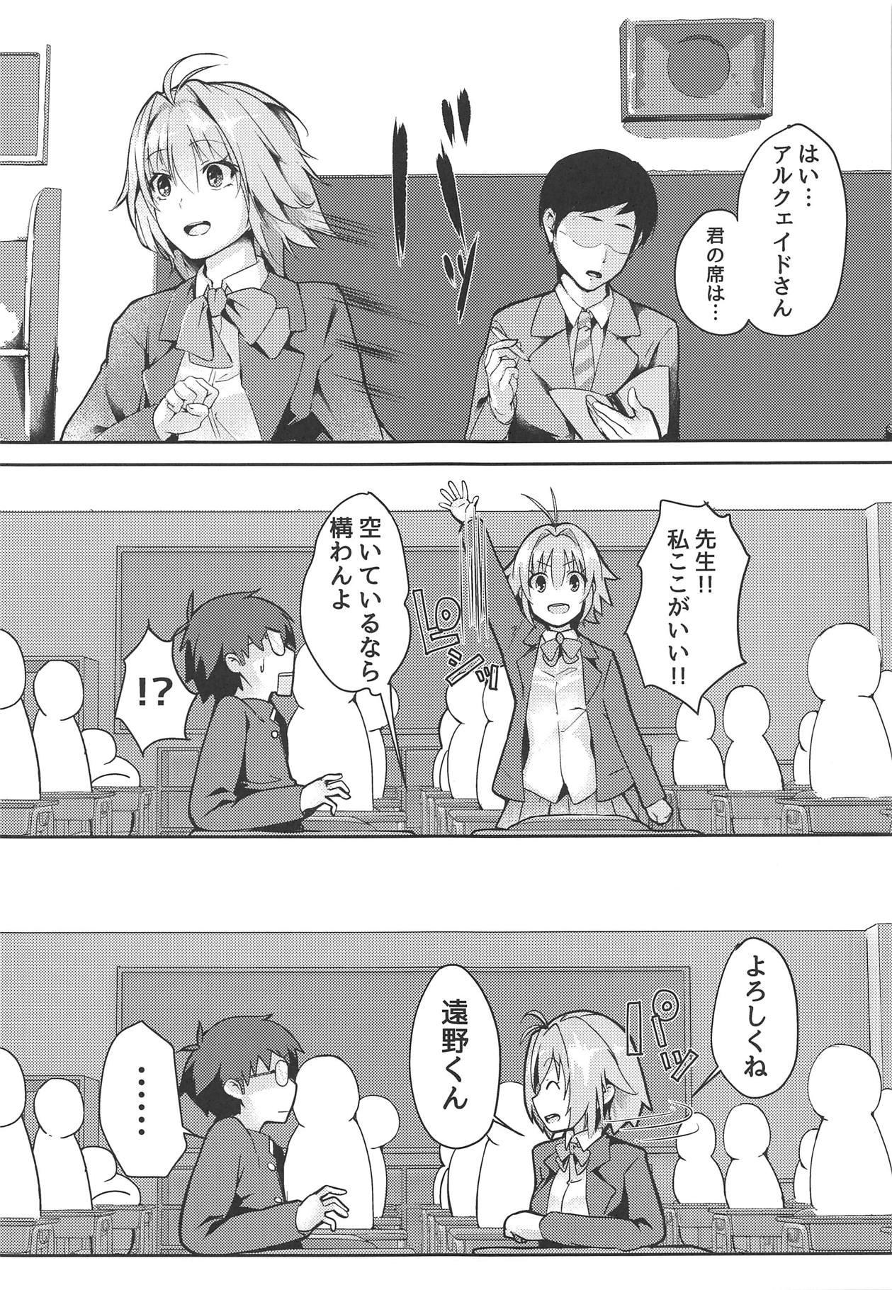 (COMIC1☆15) [TRENDKILL (ふぉれっと)] 真愛2 (月姫)