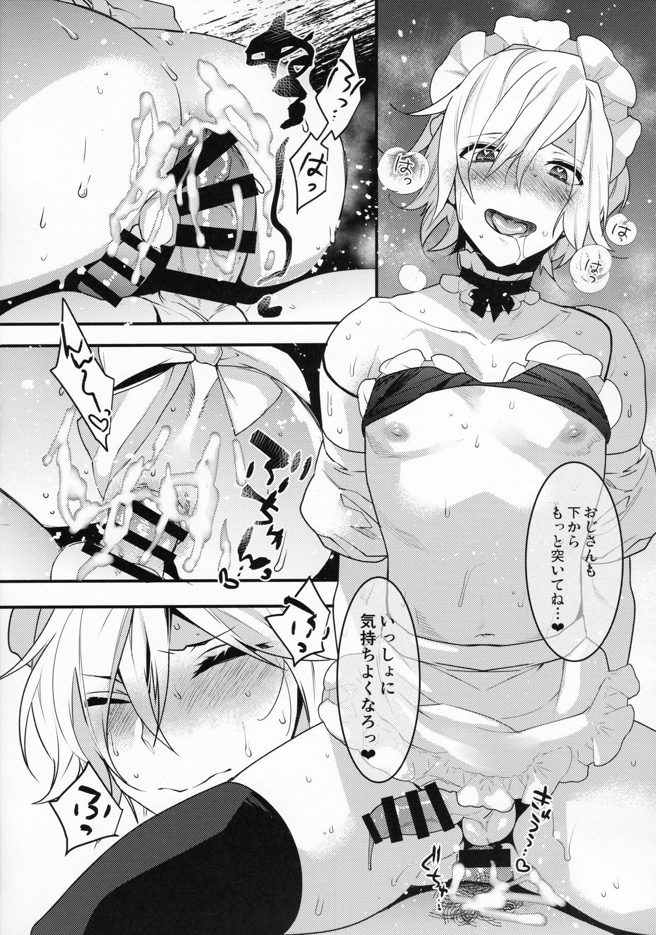 (C97) [Ash wing (まくろ)] ドキドキメス堕ちご奉仕生活