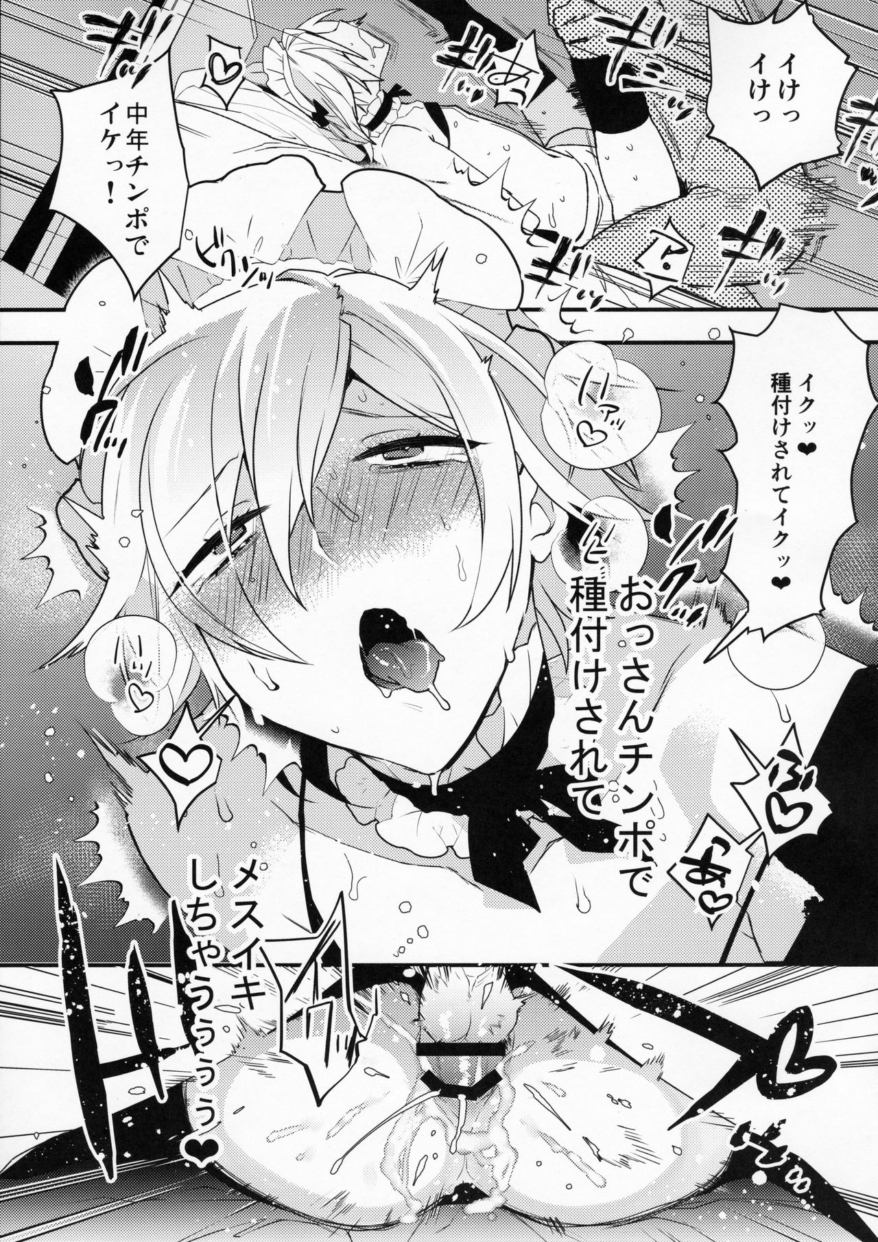 (C97) [Ash wing (まくろ)] ドキドキメス堕ちご奉仕生活