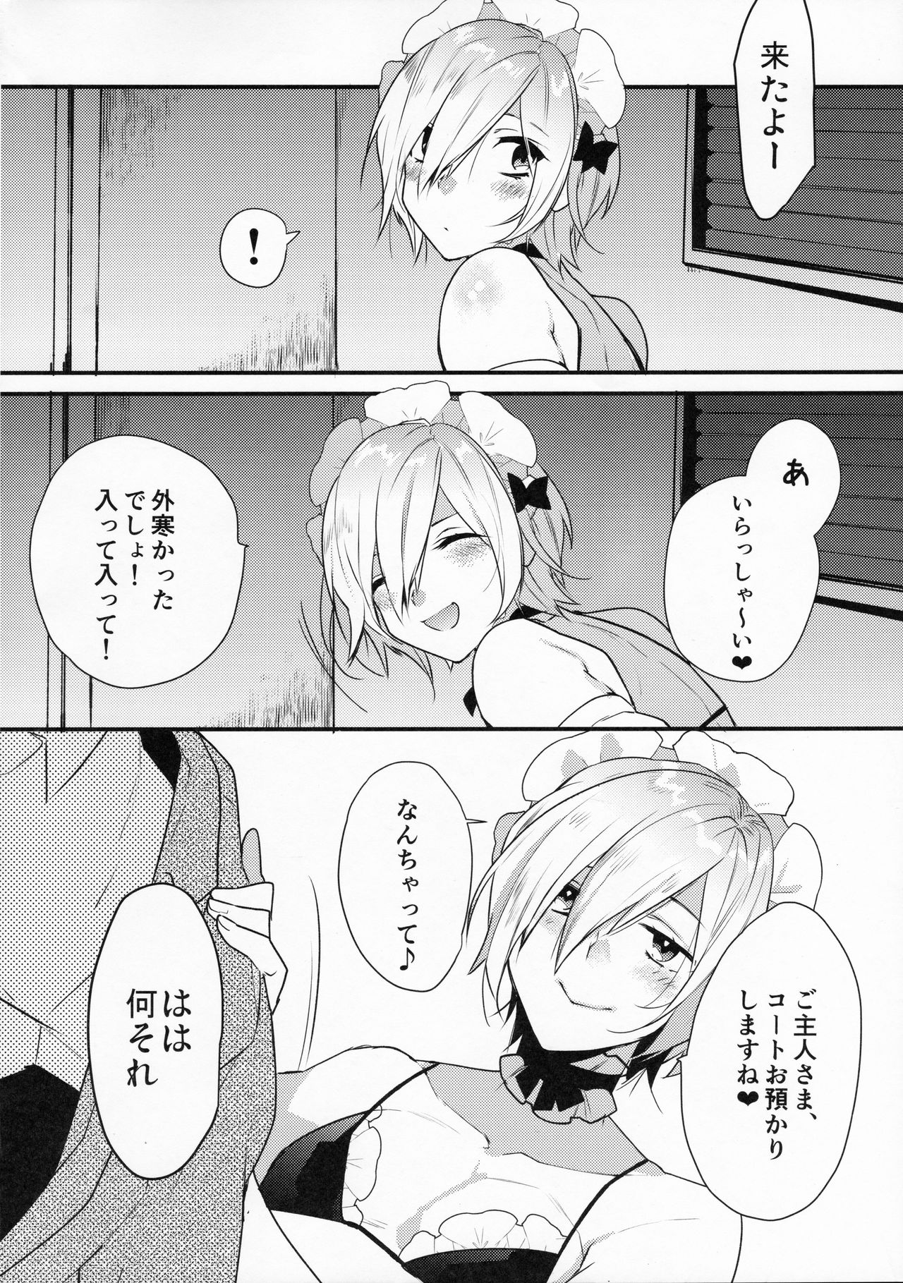 (C97) [Ash wing (まくろ)] ドキドキメス堕ちご奉仕生活