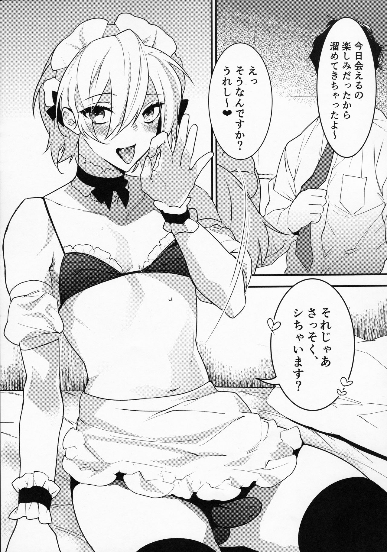 (C97) [Ash wing (まくろ)] ドキドキメス堕ちご奉仕生活