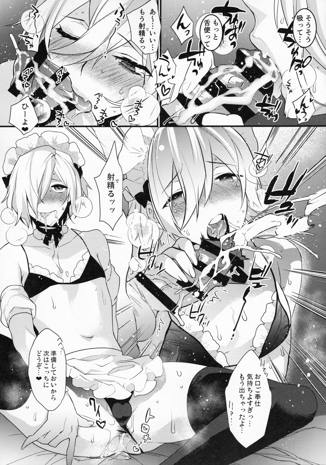 (C97) [Ash wing (まくろ)] ドキドキメス堕ちご奉仕生活