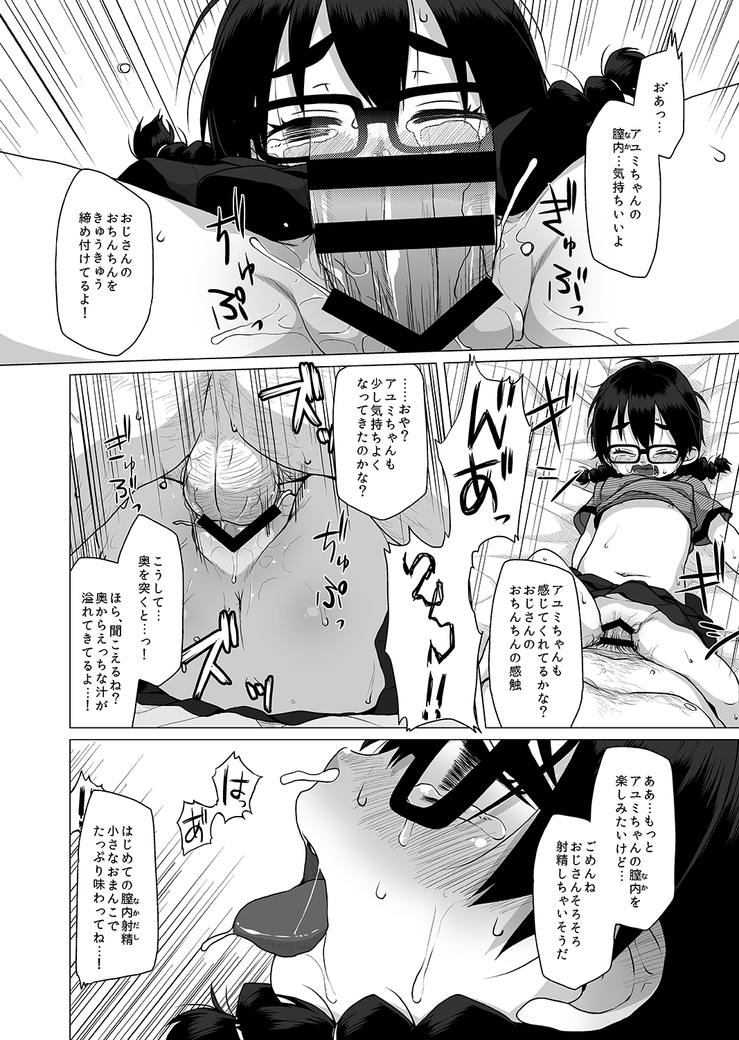 [シチテンバットウ (ミヤサカタカジ)] 押しの弱い地味系JSは援助交際を断れない。 [DL版]