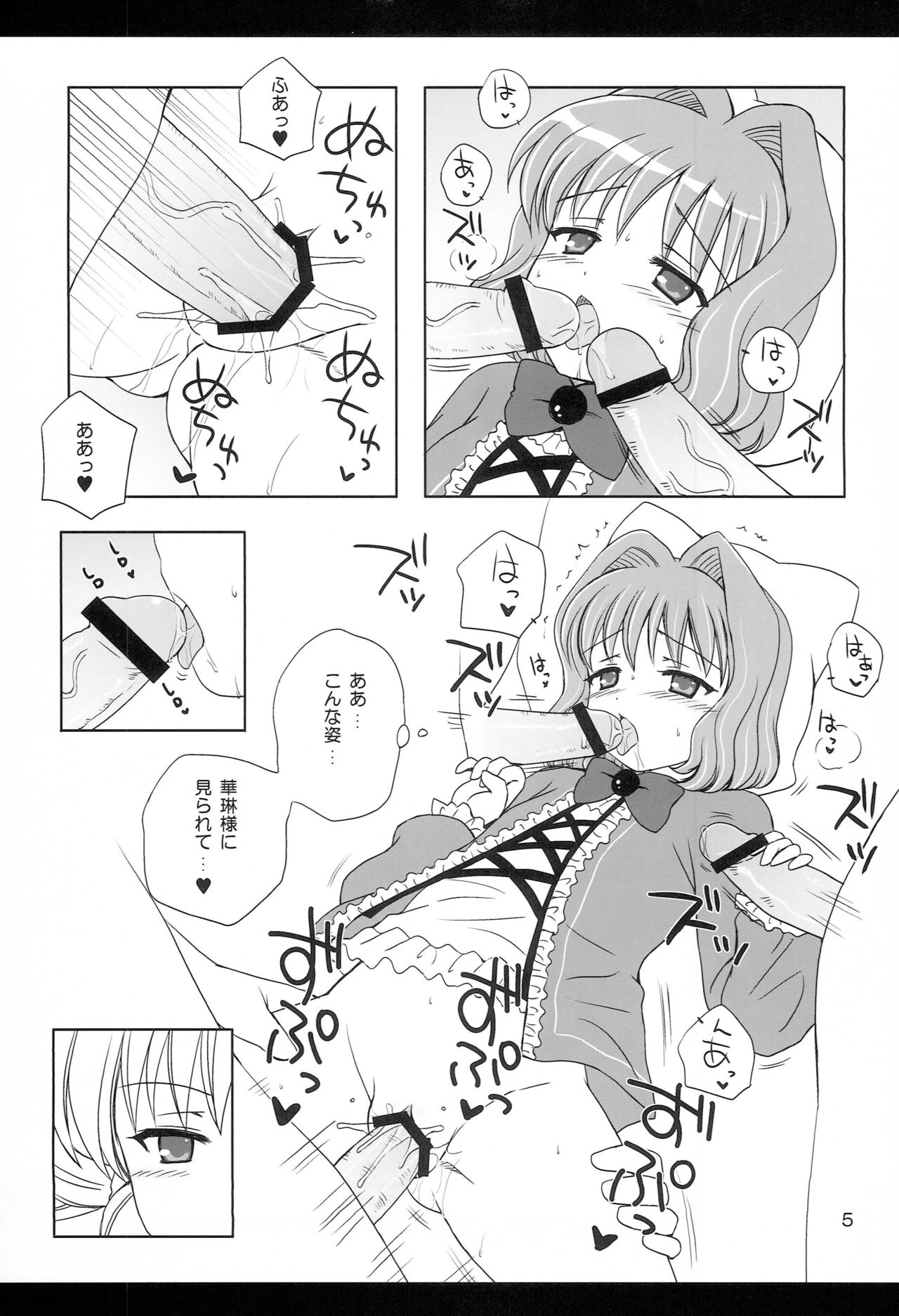 (C76) [NIKOPONDO (青山怜央)] MORE MISSION KOIHIME (恋姫†無双)
