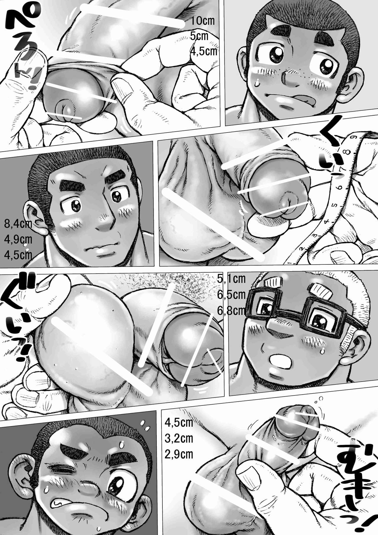 [ハスタードケーキ] 养眼夺目的身体检查 [中国翻訳] [DL版]