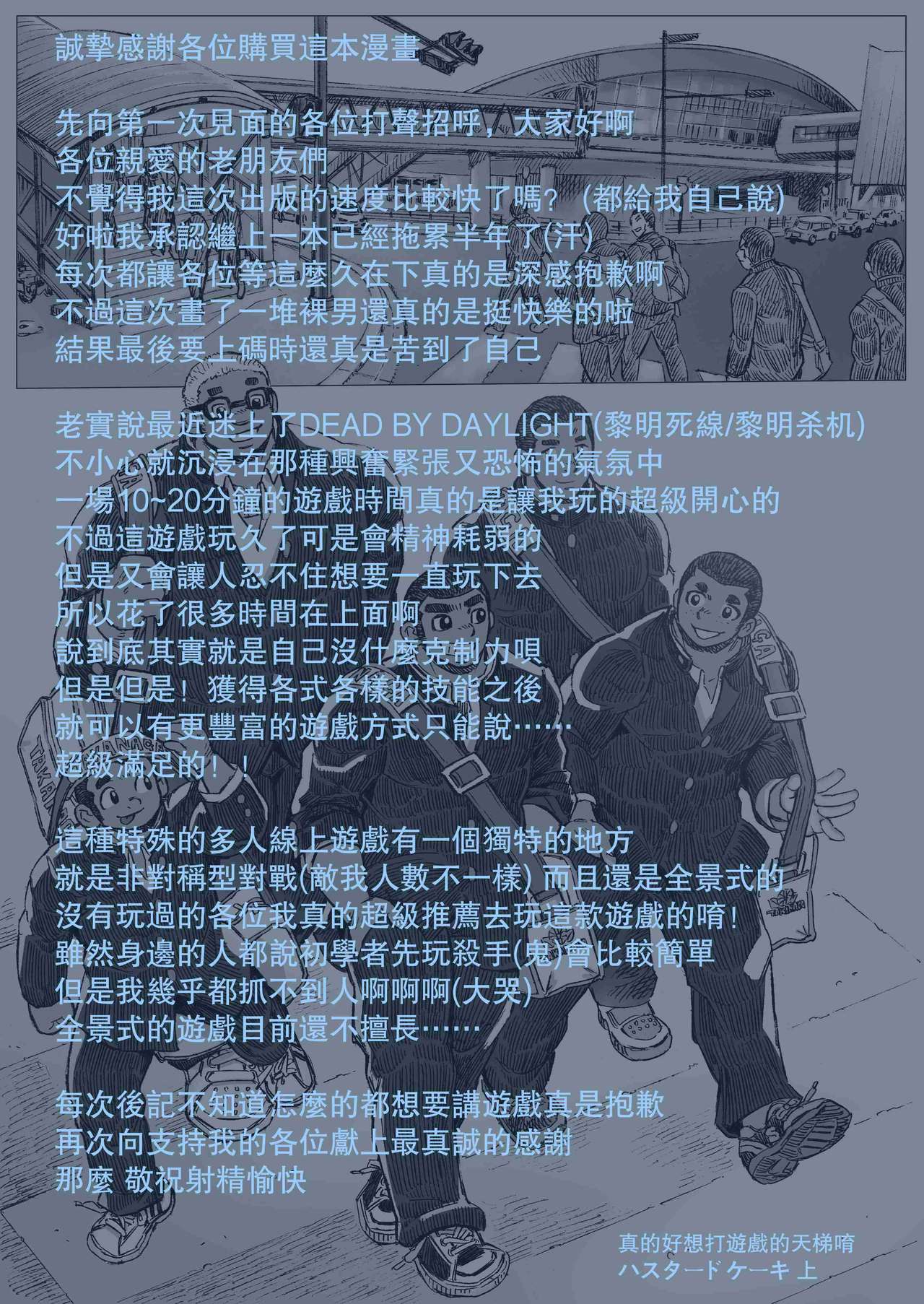 [ハスタードケーキ] 养眼夺目的身体检查 [中国翻訳] [DL版]