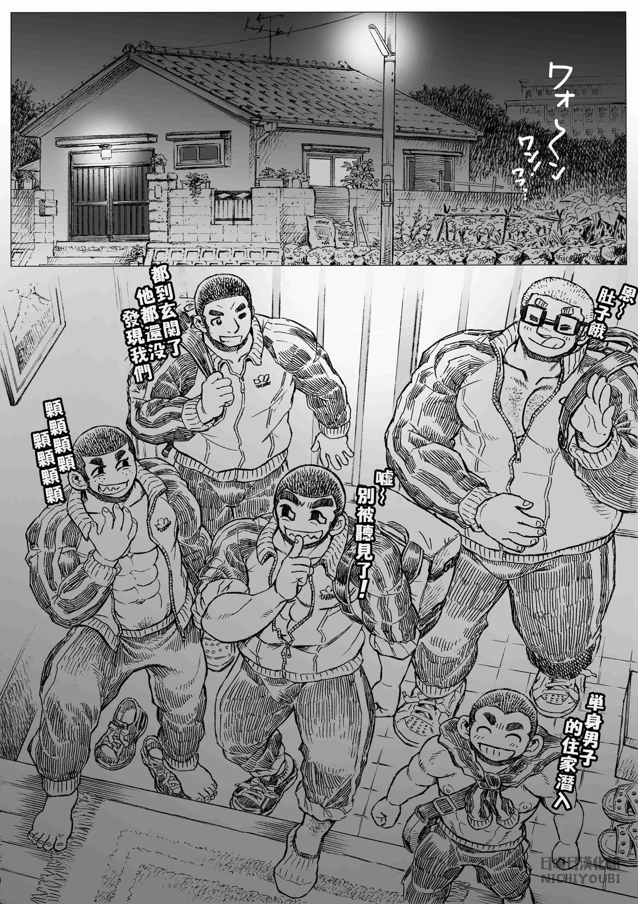 [ハスタードケーキ] 养眼夺目的身体检查 [中国翻訳] [DL版]