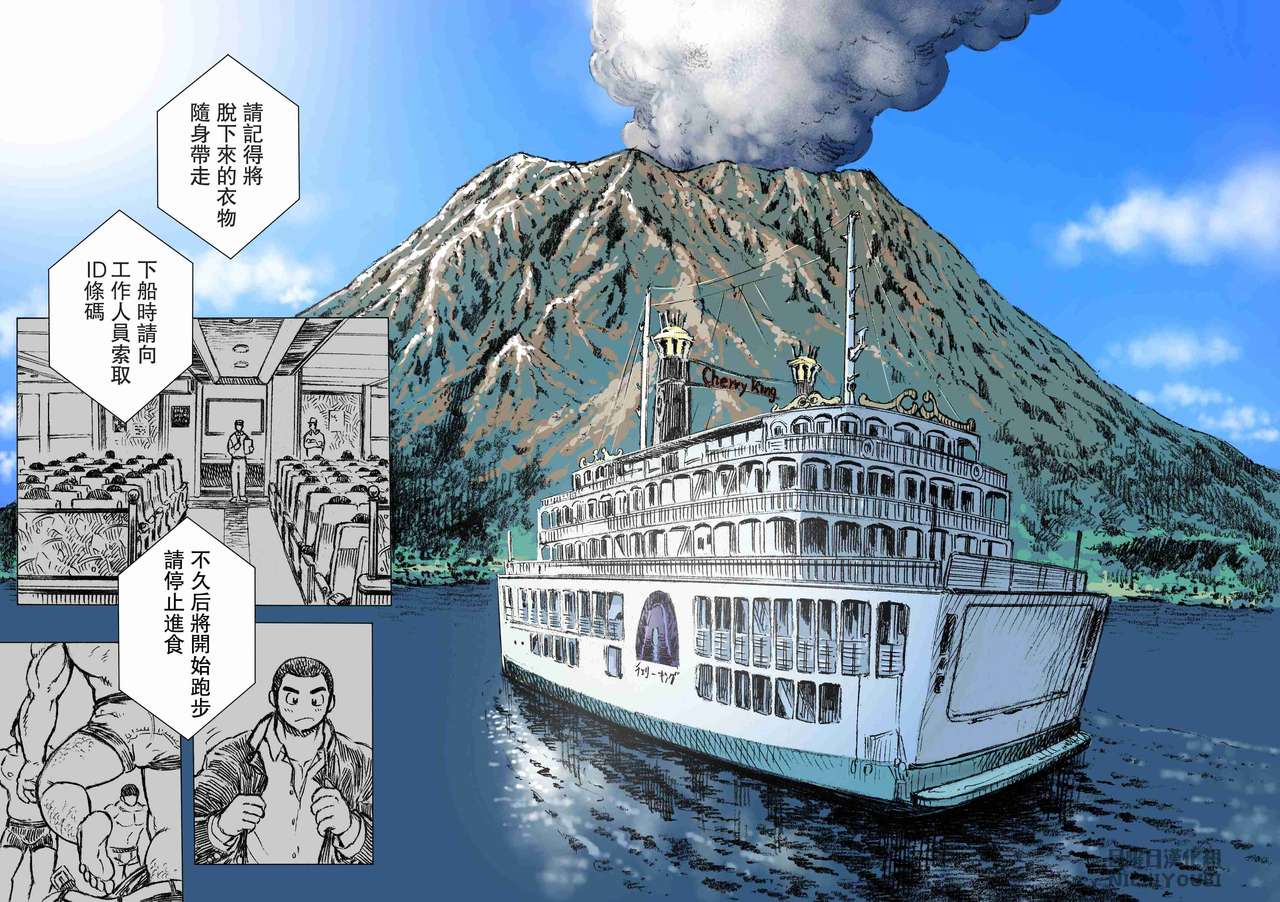 [ハスタードケーキ] 养眼夺目的身体检查 [中国翻訳] [DL版]