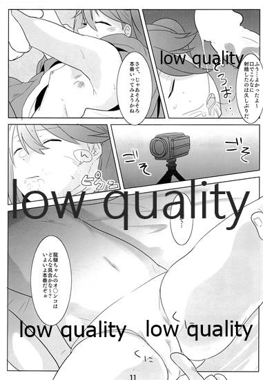 (C89) [ヌメリ鳥 (ゴミ)] 睡艦龍驤 (艦隊これくしょん -艦これ-)