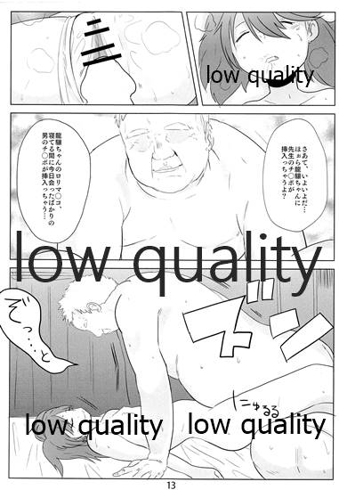 (C89) [ヌメリ鳥 (ゴミ)] 睡艦龍驤 (艦隊これくしょん -艦これ-)