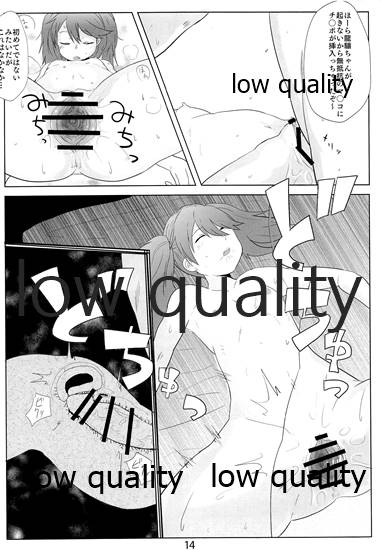 (C89) [ヌメリ鳥 (ゴミ)] 睡艦龍驤 (艦隊これくしょん -艦これ-)