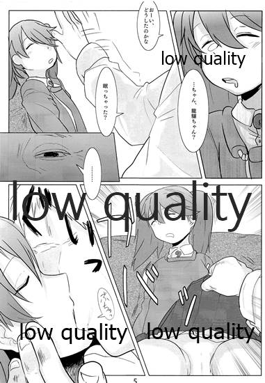 (C89) [ヌメリ鳥 (ゴミ)] 睡艦龍驤 (艦隊これくしょん -艦これ-)