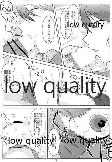 (C89) [ヌメリ鳥 (ゴミ)] 睡艦龍驤 (艦隊これくしょん -艦これ-)