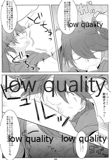 (C89) [ヌメリ鳥 (ゴミ)] 睡艦龍驤 (艦隊これくしょん -艦これ-)