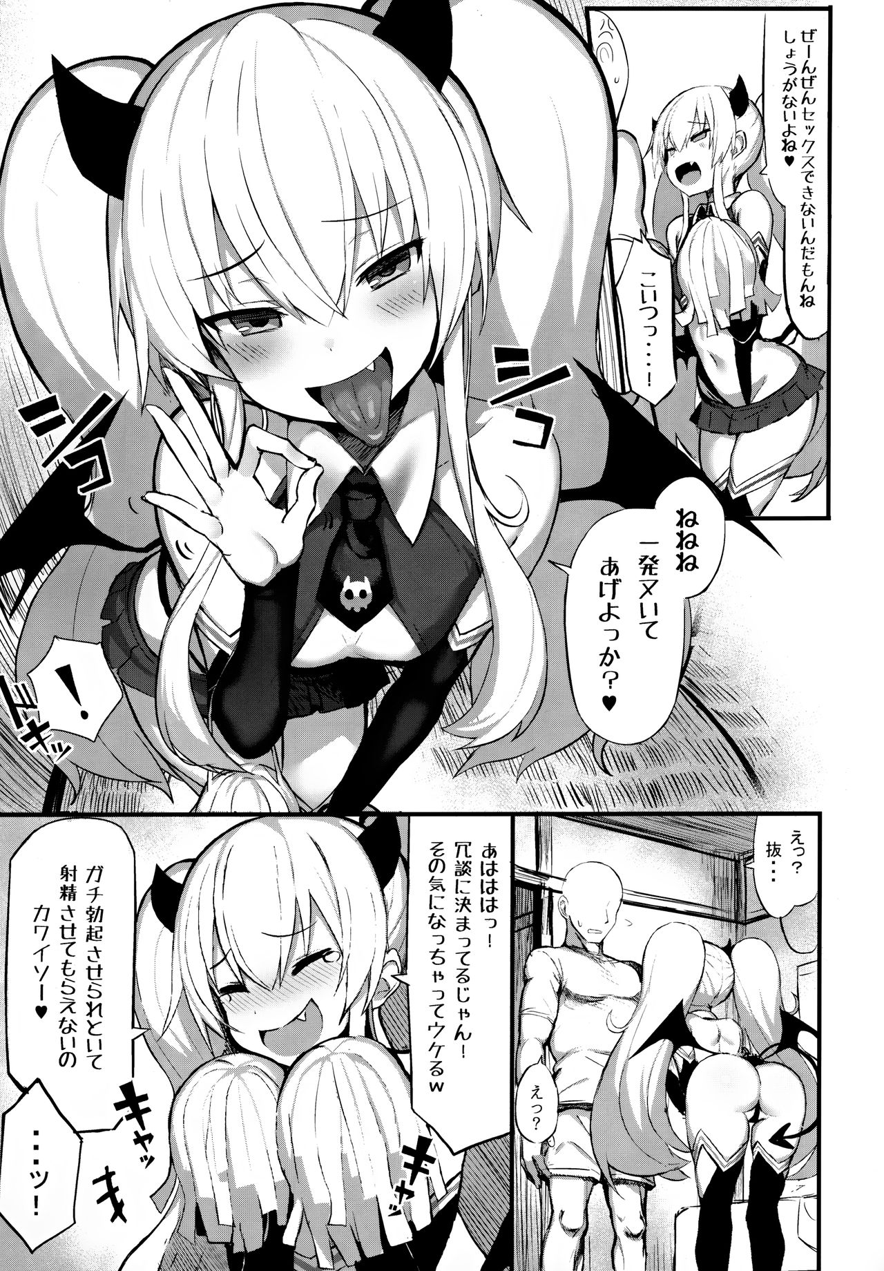 (COMIC1☆15) [もすきーと音。 (ぐれーともす)] マゾメスガキ敗北 (ボンバーガール)