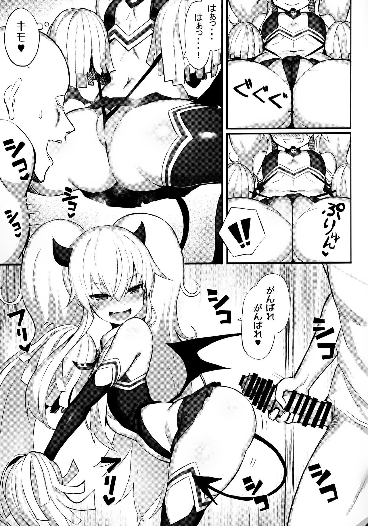 (COMIC1☆15) [もすきーと音。 (ぐれーともす)] マゾメスガキ敗北 (ボンバーガール)