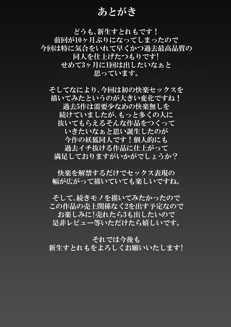 [ストレートレモン果汁100 (すとれも)] 人に見えない妖怪ならナニしても合法⁉(1) [DL版]