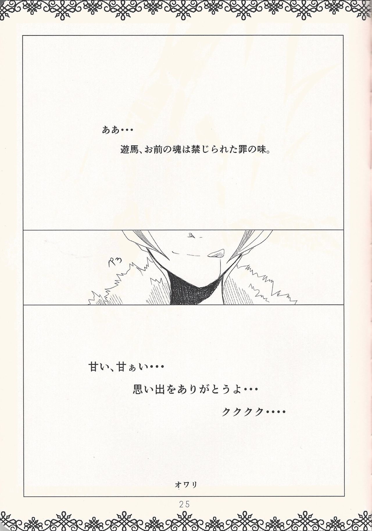 (千年☆バトルin大阪) [蝶と華テマリ (オトウス)] HALCION (遊☆戯☆王ZEXAL)