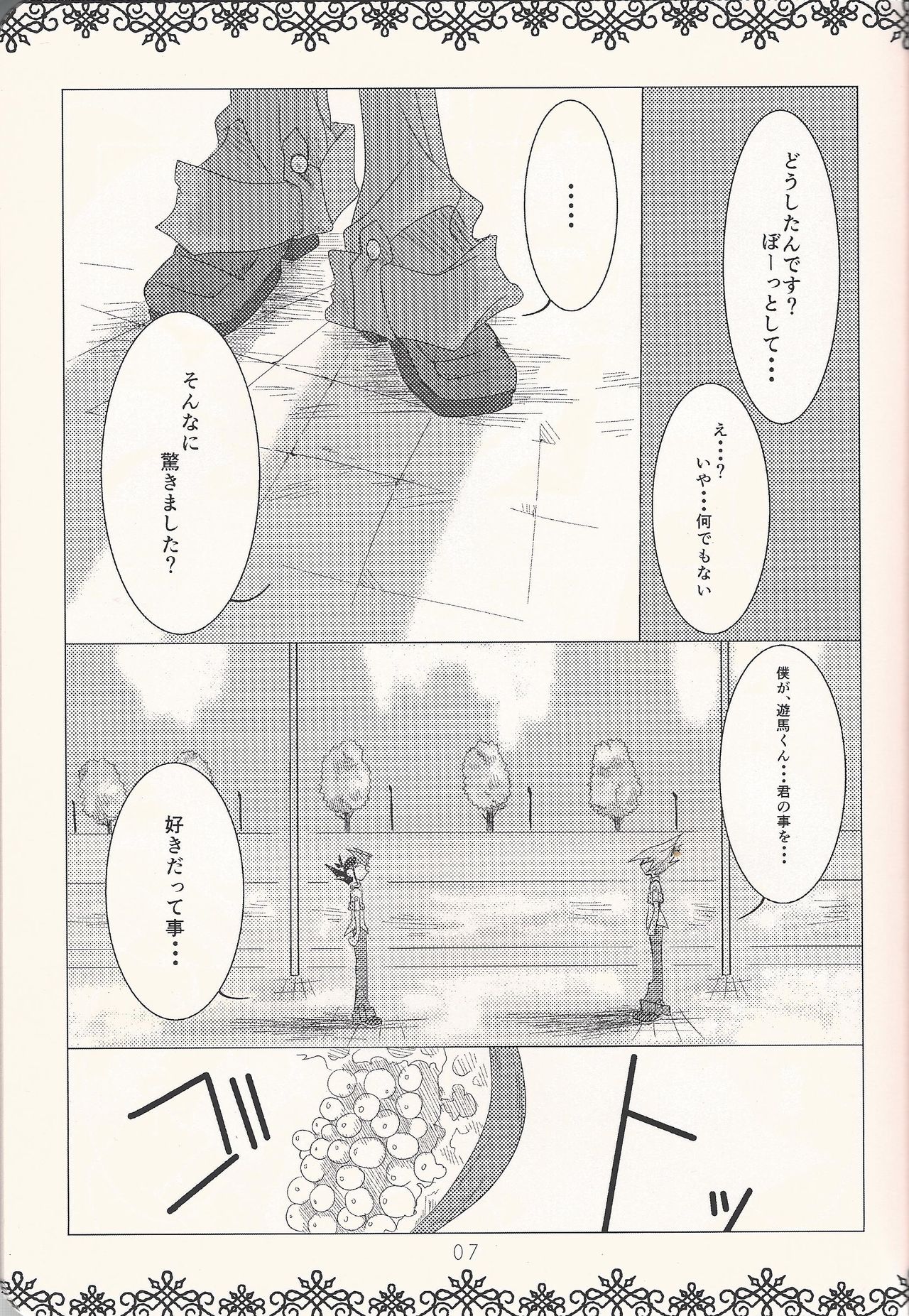 (千年☆バトルin大阪) [蝶と華テマリ (オトウス)] HALCION (遊☆戯☆王ZEXAL)