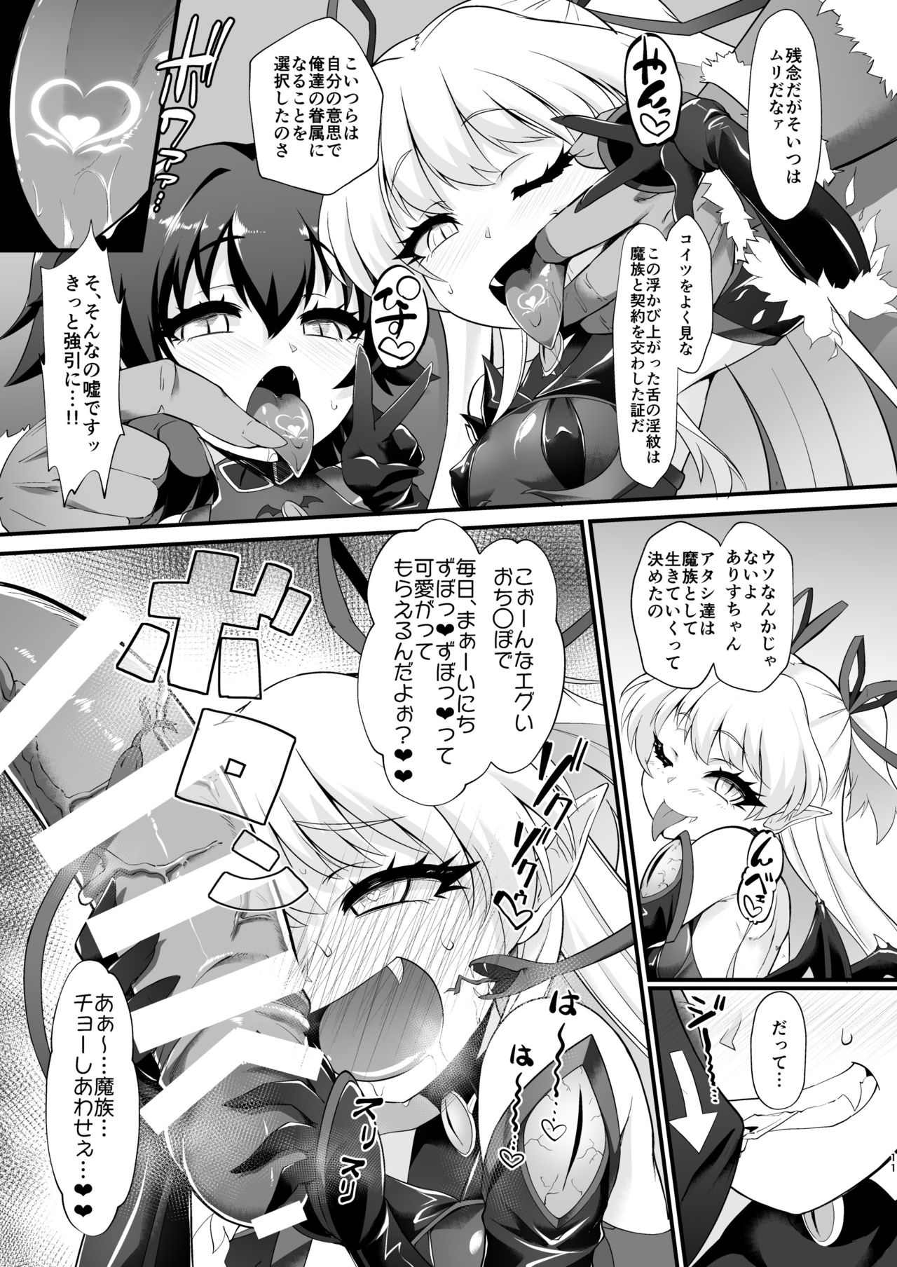 [CHARAN PORAN (猫乃またたび)] 退魔忍アリス (アイドルマスターシンデレラガールズ) [DL版]