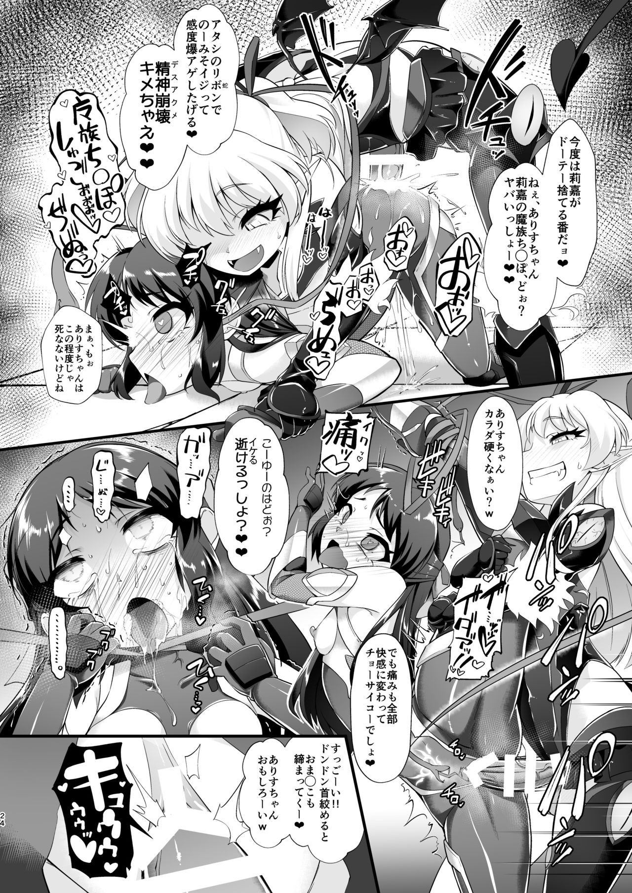 [CHARAN PORAN (猫乃またたび)] 退魔忍アリス (アイドルマスターシンデレラガールズ) [DL版]