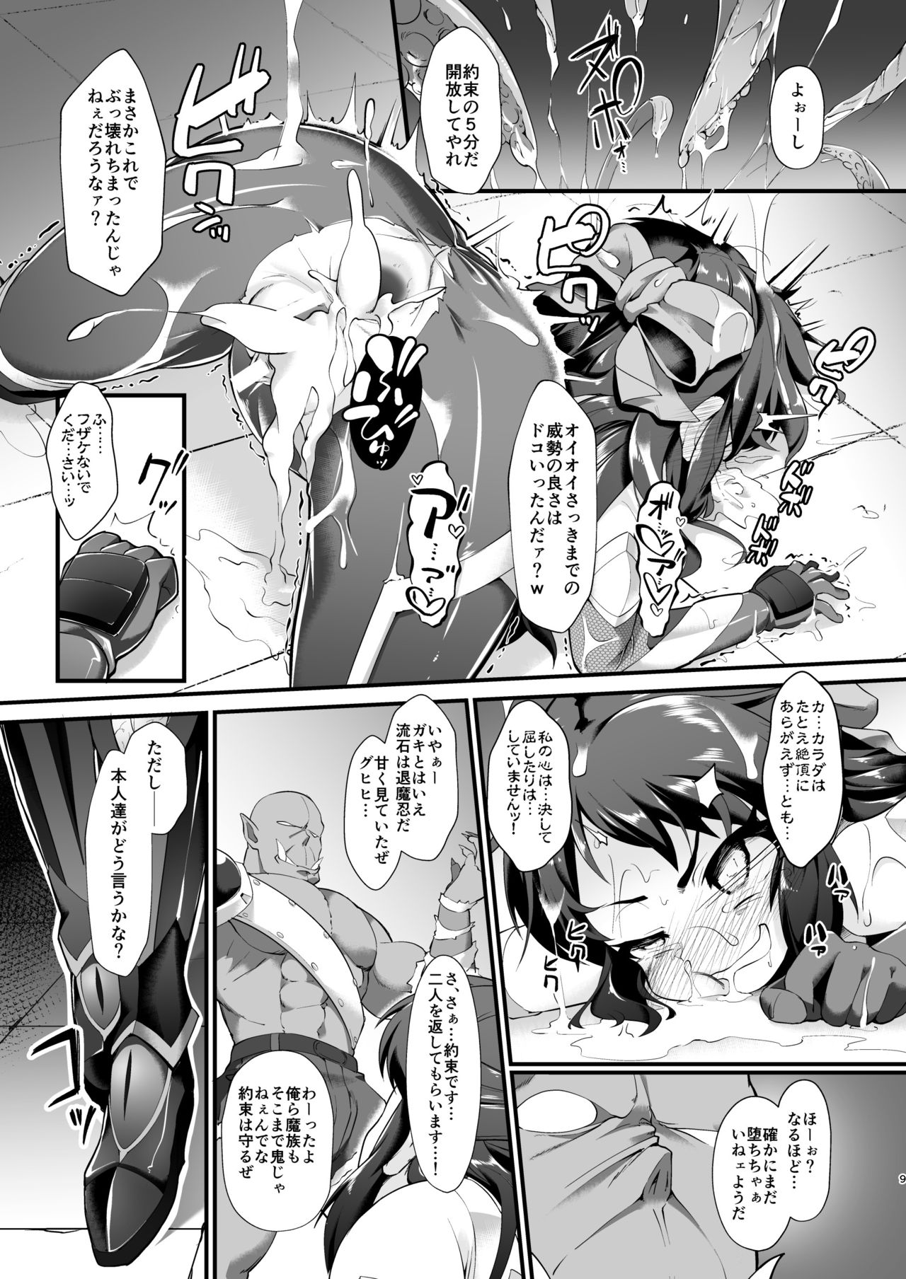 [CHARAN PORAN (猫乃またたび)] 退魔忍アリス (アイドルマスターシンデレラガールズ) [DL版]