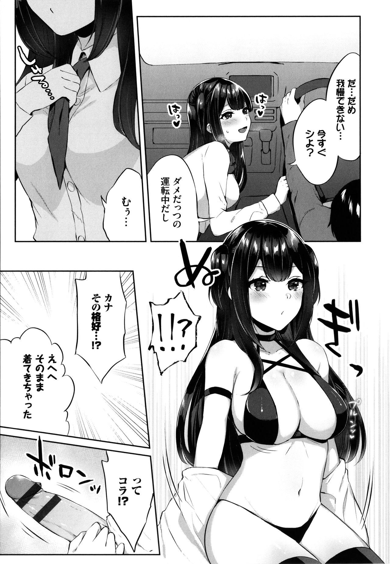 [柿野なしこ] たべごろ♥むすめ