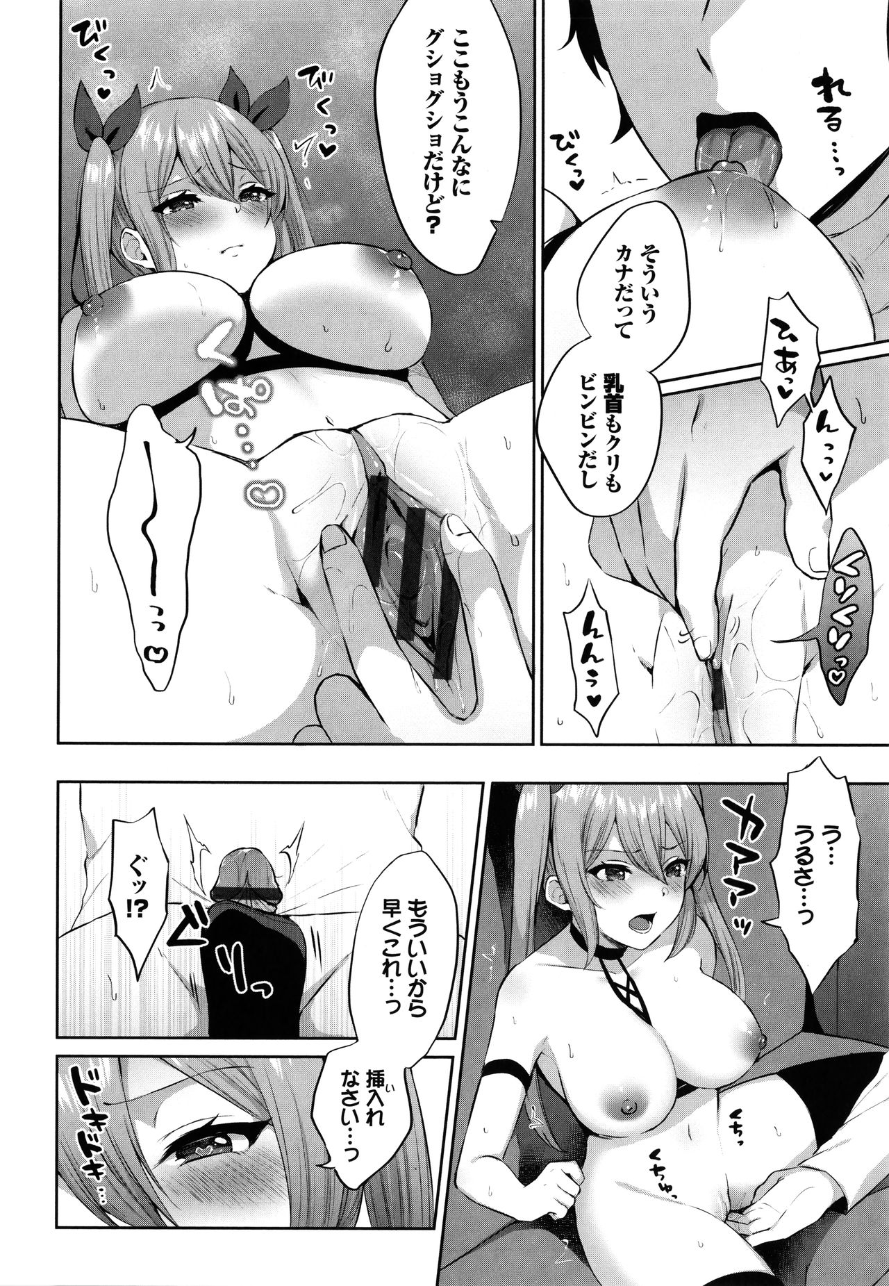 [柿野なしこ] たべごろ♥むすめ