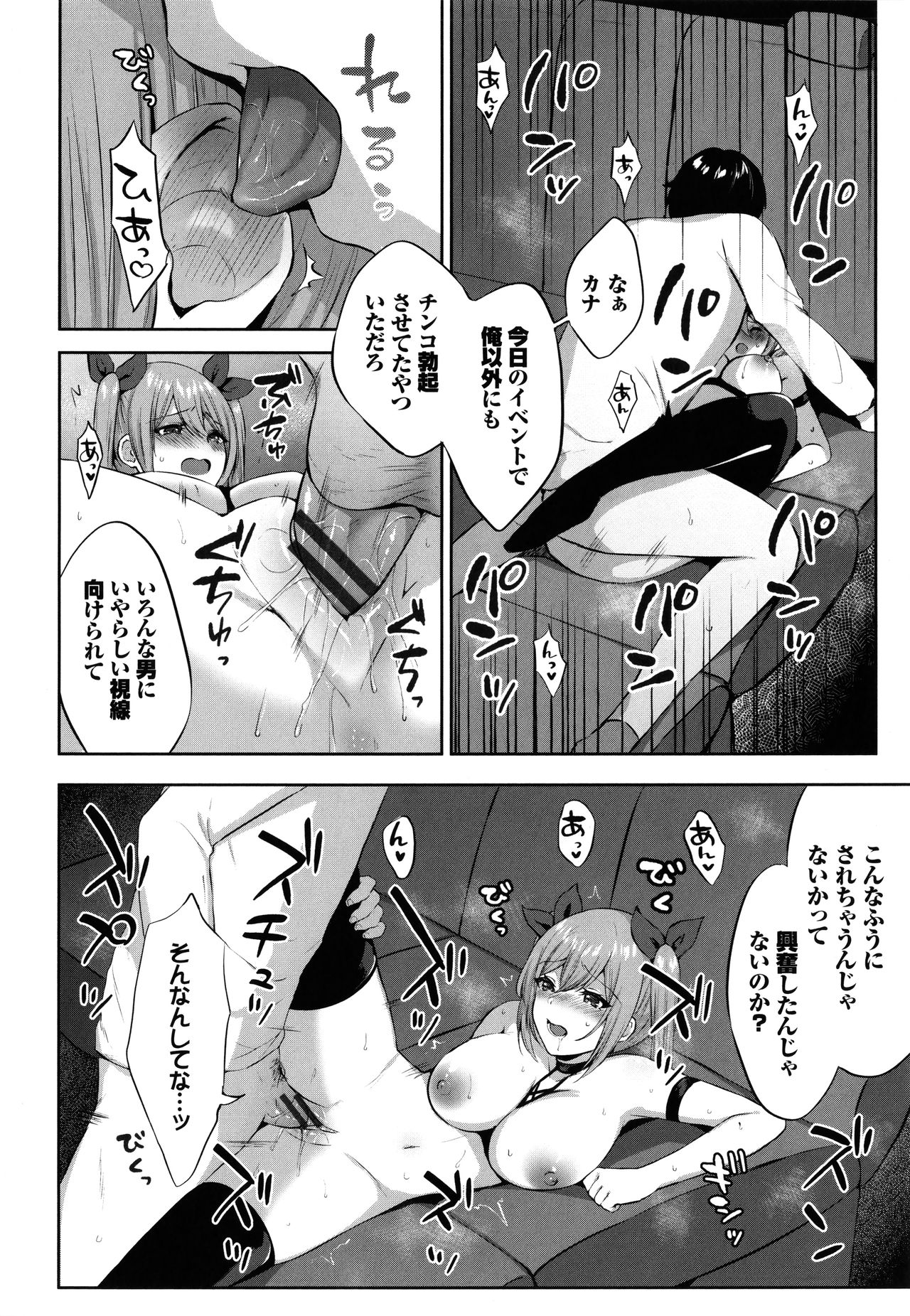 [柿野なしこ] たべごろ♥むすめ