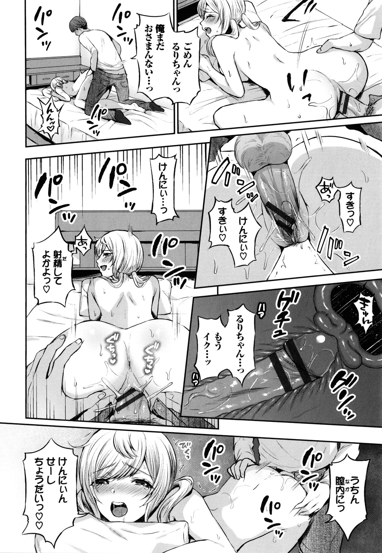 [柿野なしこ] たべごろ♥むすめ