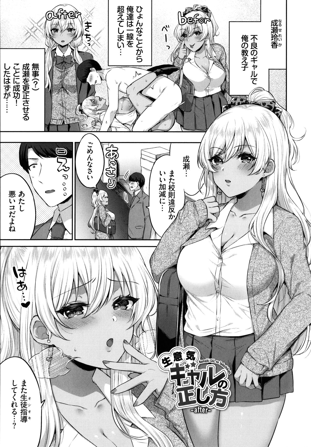 [柿野なしこ] たべごろ♥むすめ