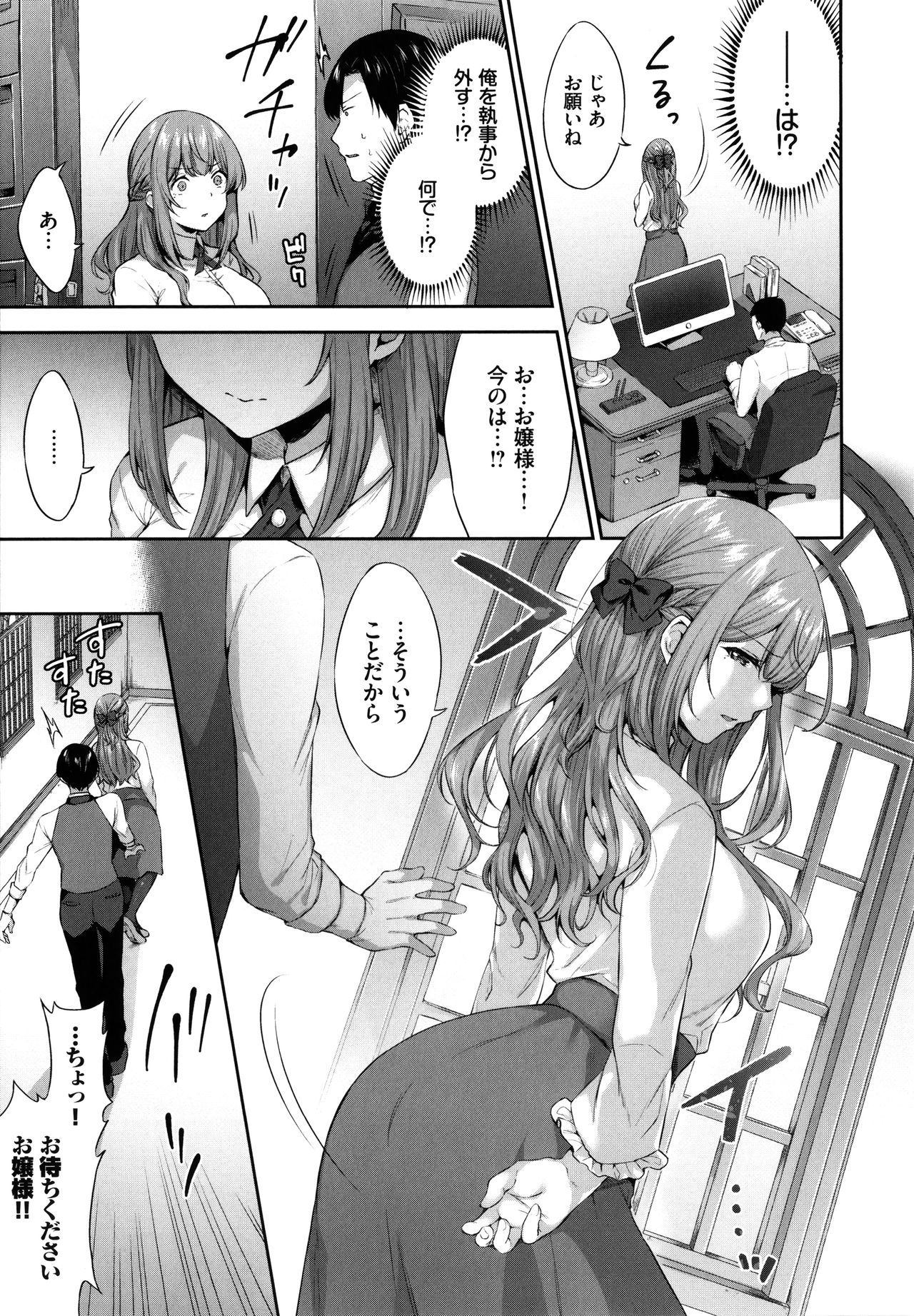 [柿野なしこ] たべごろ♥むすめ