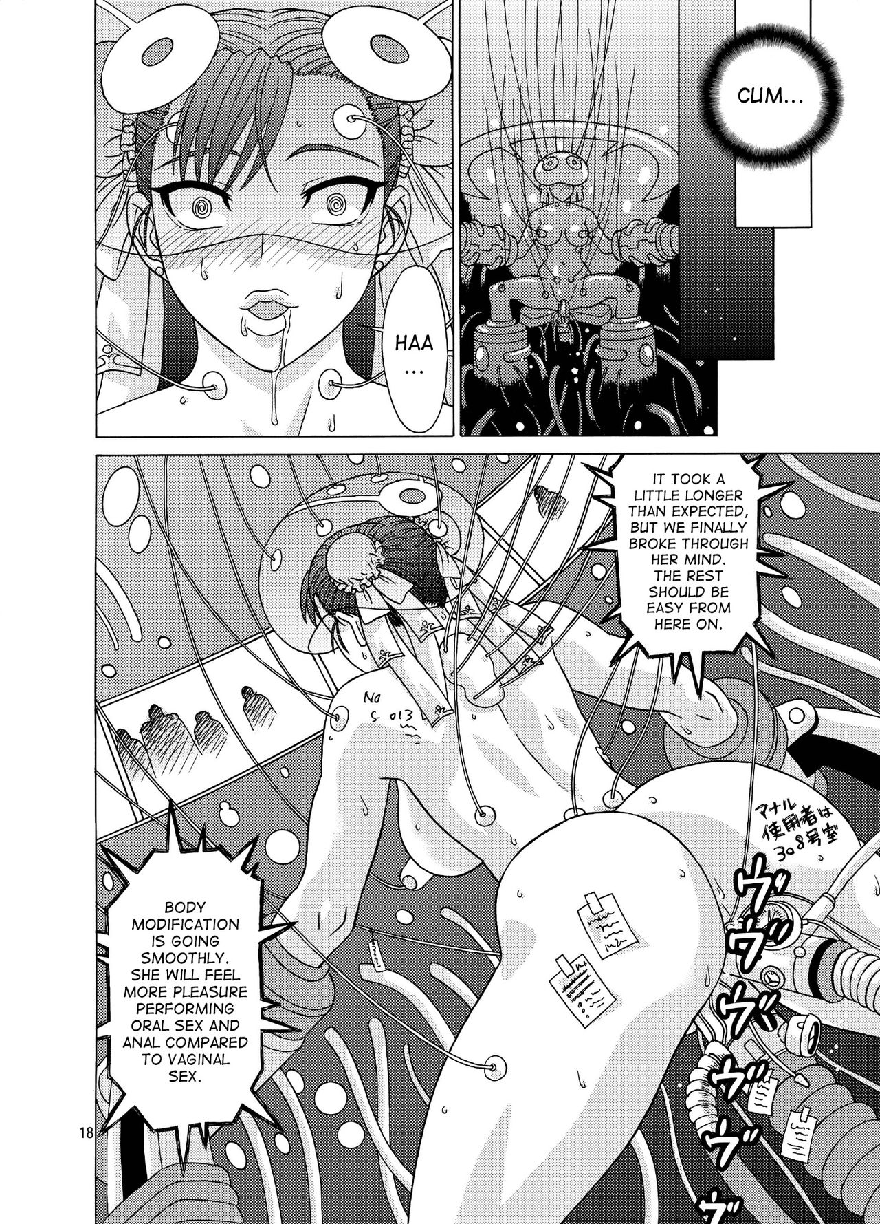 [轟天道場 (KIKI)] Brainwashing 02 (ストリートファイター) [英訳] [DL版]