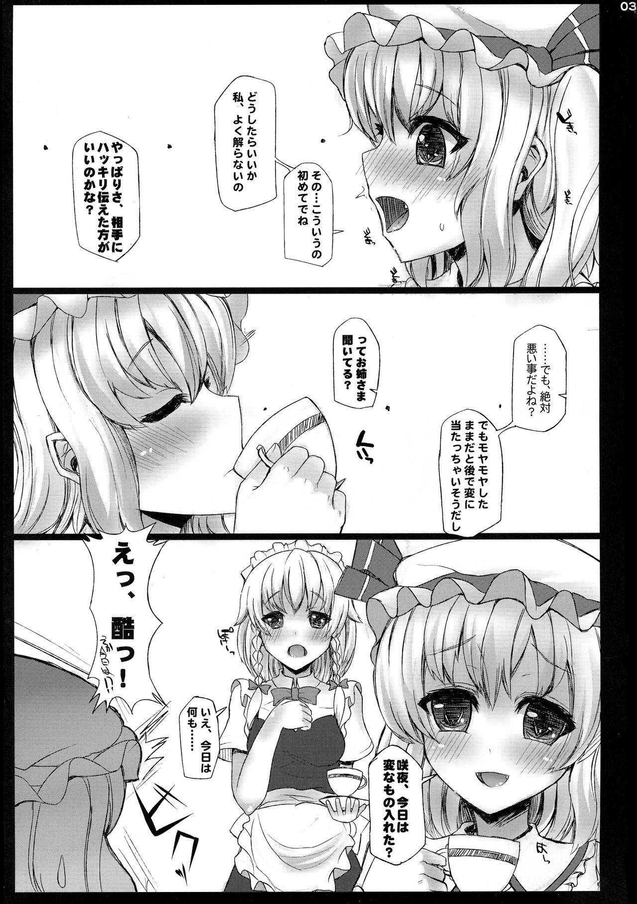 (C79) [Inst (Interstellar)] MILK (東方Project)