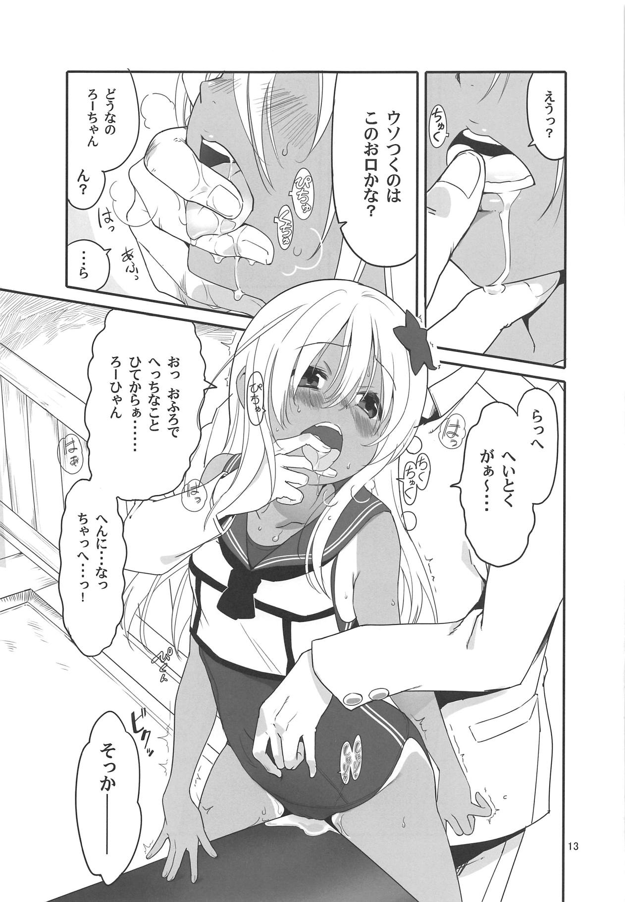 (COMIC1☆15) [黒猫館モンプチ (ヤミザワ)] ろーちゃんの執務室で角オナ指令 (艦隊これくしょん -艦これ-)