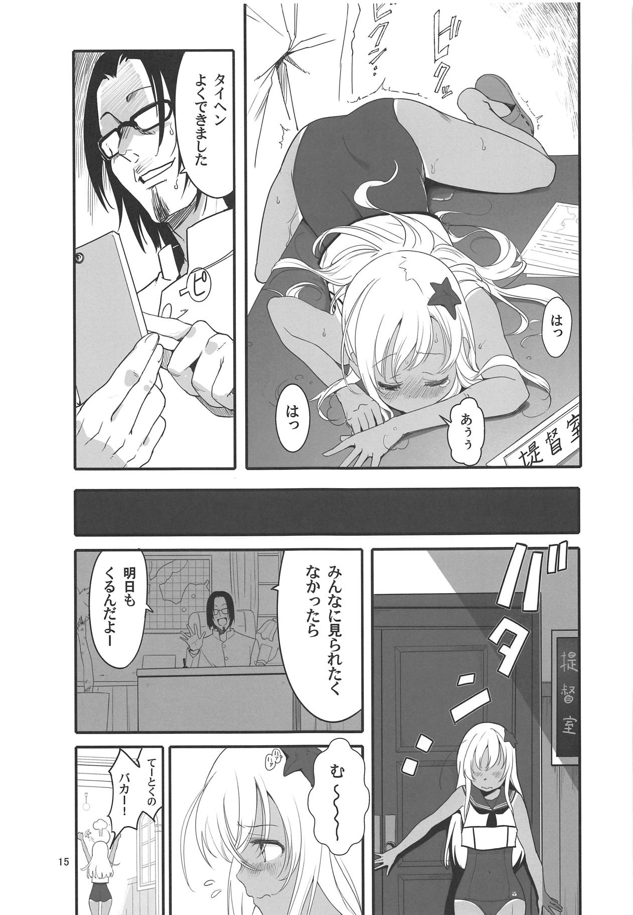 (COMIC1☆15) [黒猫館モンプチ (ヤミザワ)] ろーちゃんの執務室で角オナ指令 (艦隊これくしょん -艦これ-)