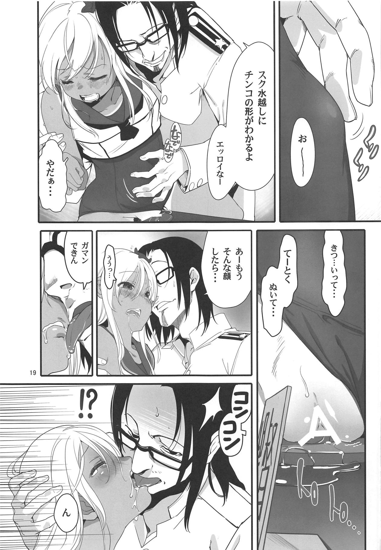 (COMIC1☆15) [黒猫館モンプチ (ヤミザワ)] ろーちゃんの執務室で角オナ指令 (艦隊これくしょん -艦これ-)