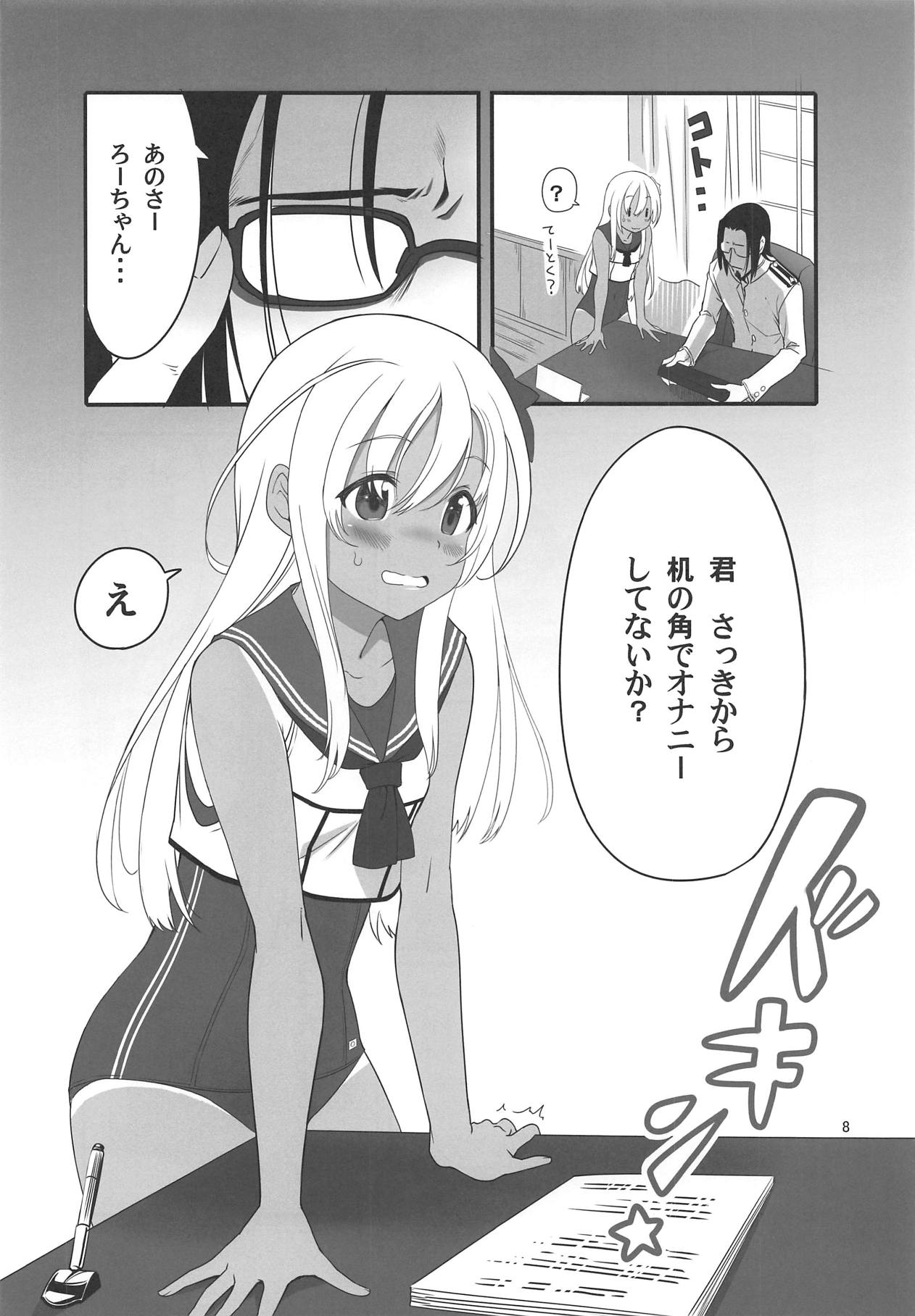 (COMIC1☆15) [黒猫館モンプチ (ヤミザワ)] ろーちゃんの執務室で角オナ指令 (艦隊これくしょん -艦これ-)