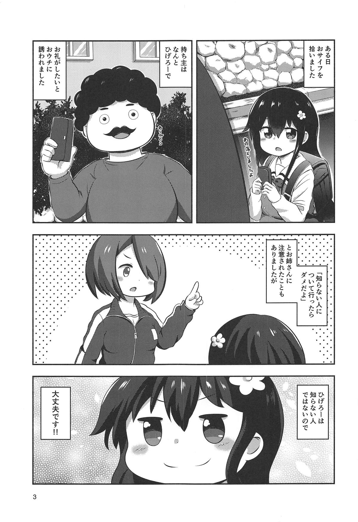 (COMIC1☆15) [Bread Bread (黒木ビココ)] 花ちゃんのお菓子タイム (私に天使が舞い降りた!)