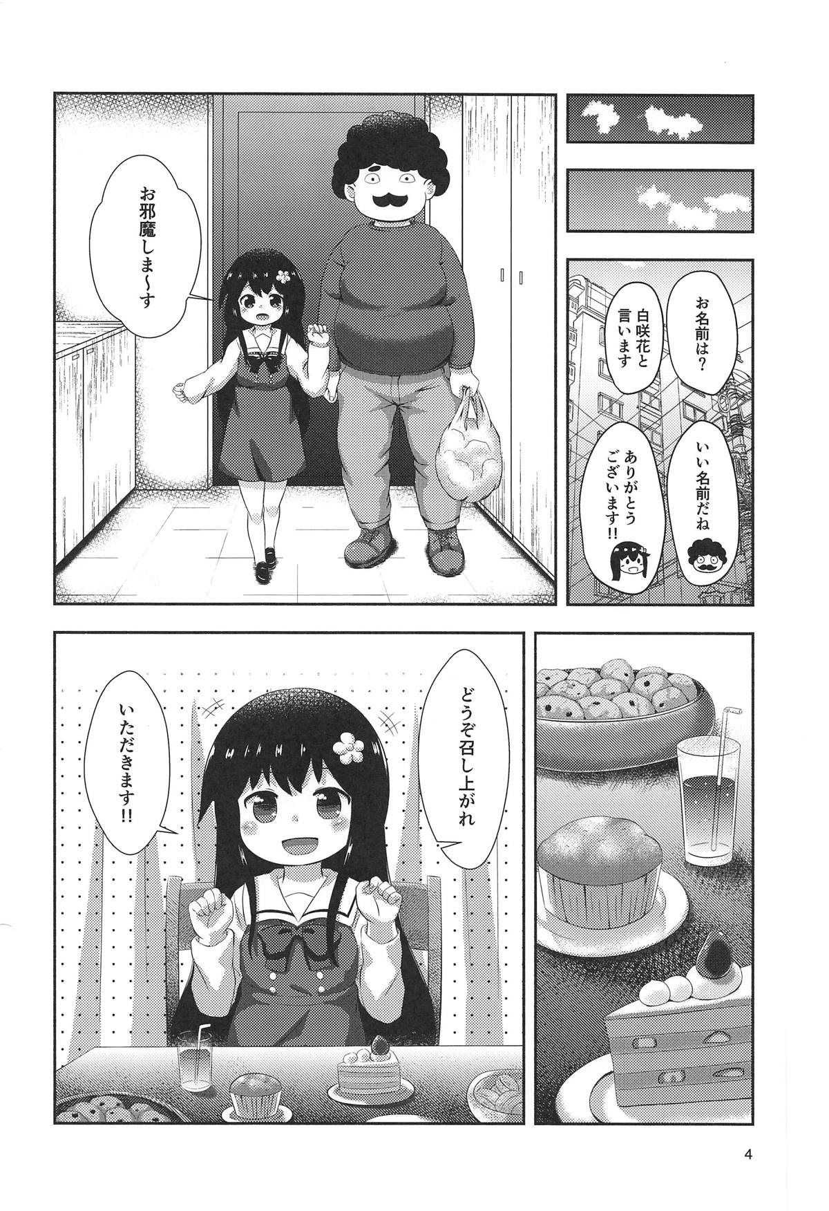 (COMIC1☆15) [Bread Bread (黒木ビココ)] 花ちゃんのお菓子タイム (私に天使が舞い降りた!)