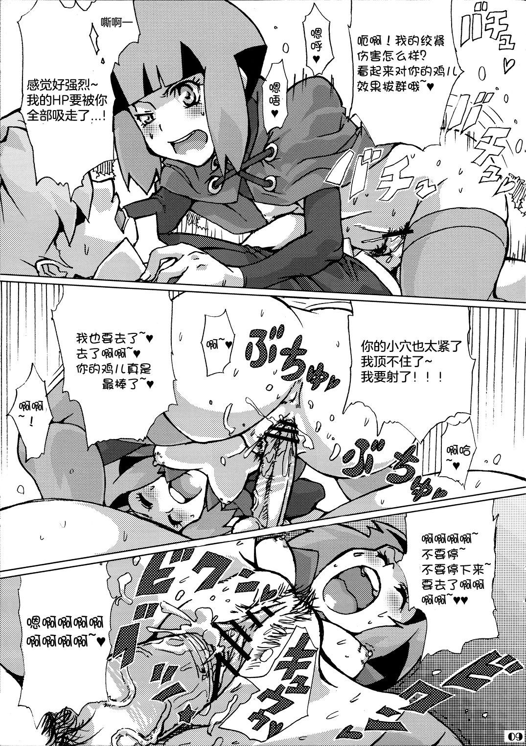 (サンクリ46) [Draw Go (ワタナベソウイチ)] 世界ナタタネ滞在記 (ポケットモンスター) [中国翻訳]