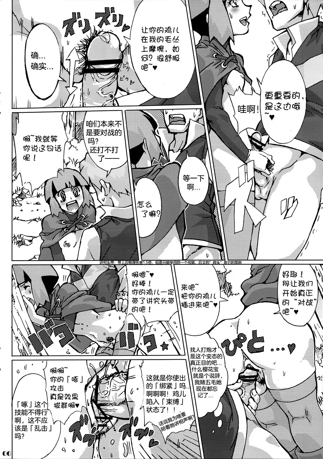 (サンクリ46) [Draw Go (ワタナベソウイチ)] 世界ナタタネ滞在記 (ポケットモンスター) [中国翻訳]