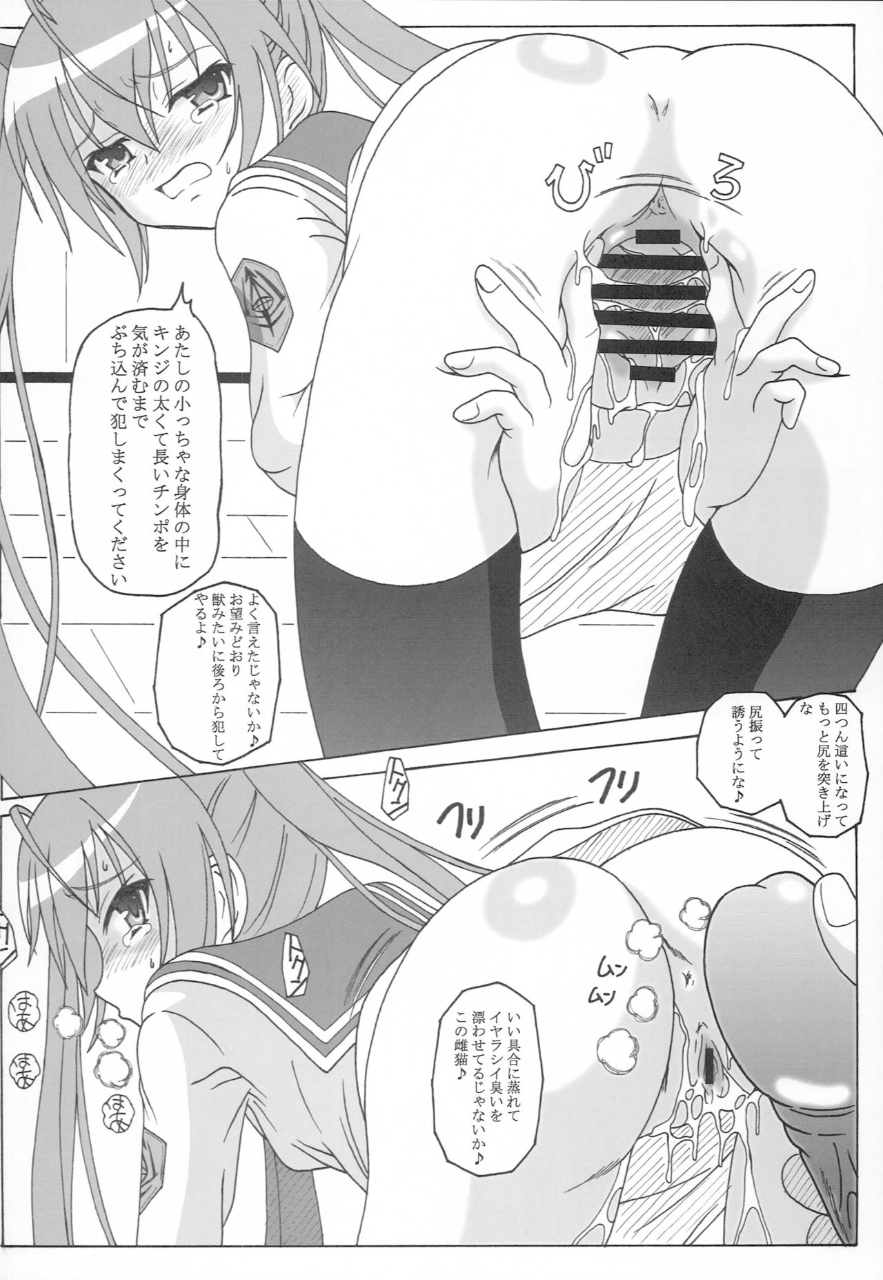 (C80) [華とりぼん (ぷりぷり右衛門)] 被弾のア○ア II (緋弾のアリア)