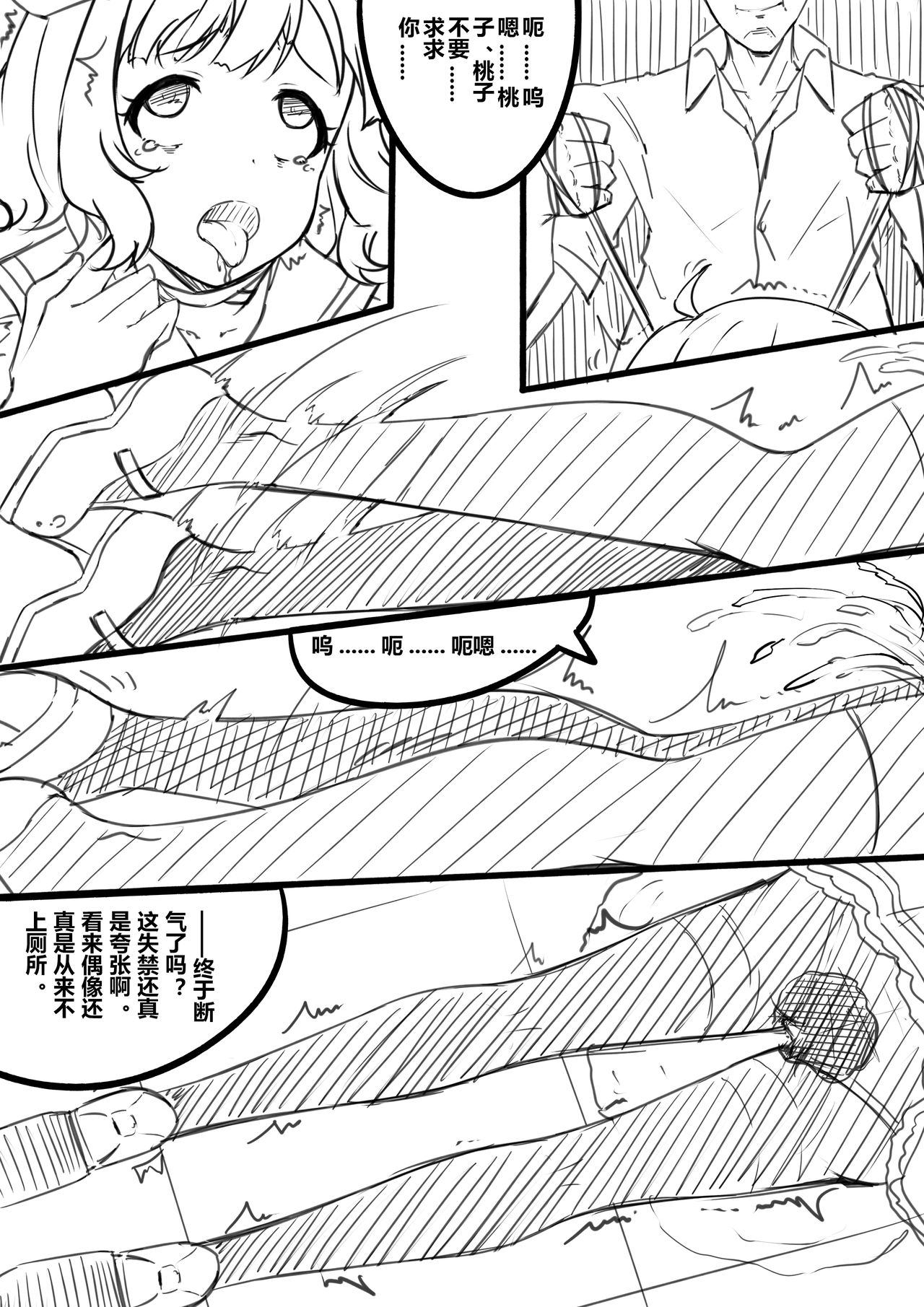 [ヤンデレノハコ] 【答謝特典】Kawaii make MY day! (アイドルマスター ミリオンライブ!、アイドルマスター シンデレラガールズ) [中国語]