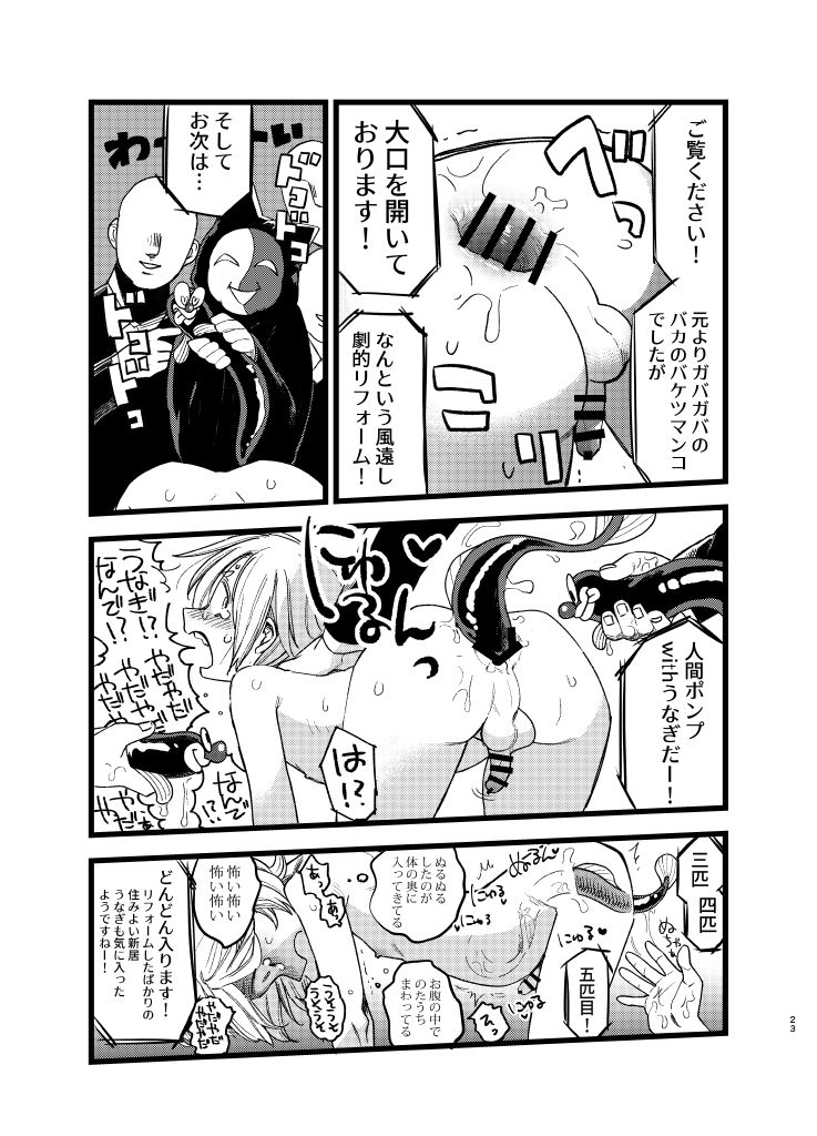 [地獄のタルタロソース (ひつか)] 宵闇座 [DL版]