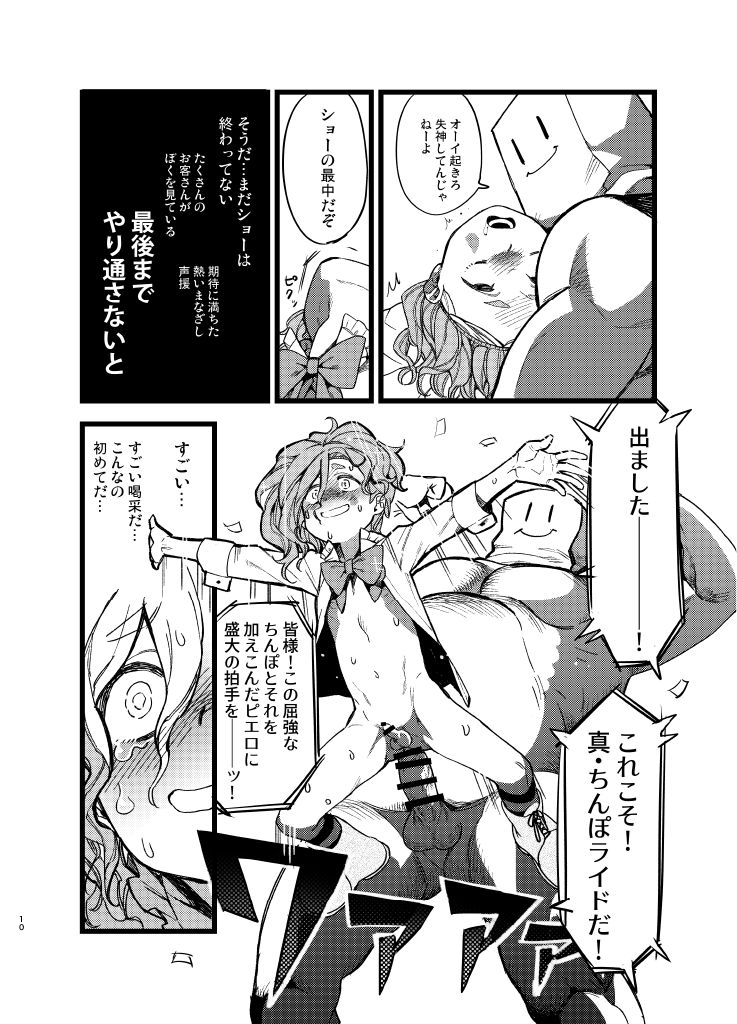 [地獄のタルタロソース (ひつか)] 宵闇座 [DL版]