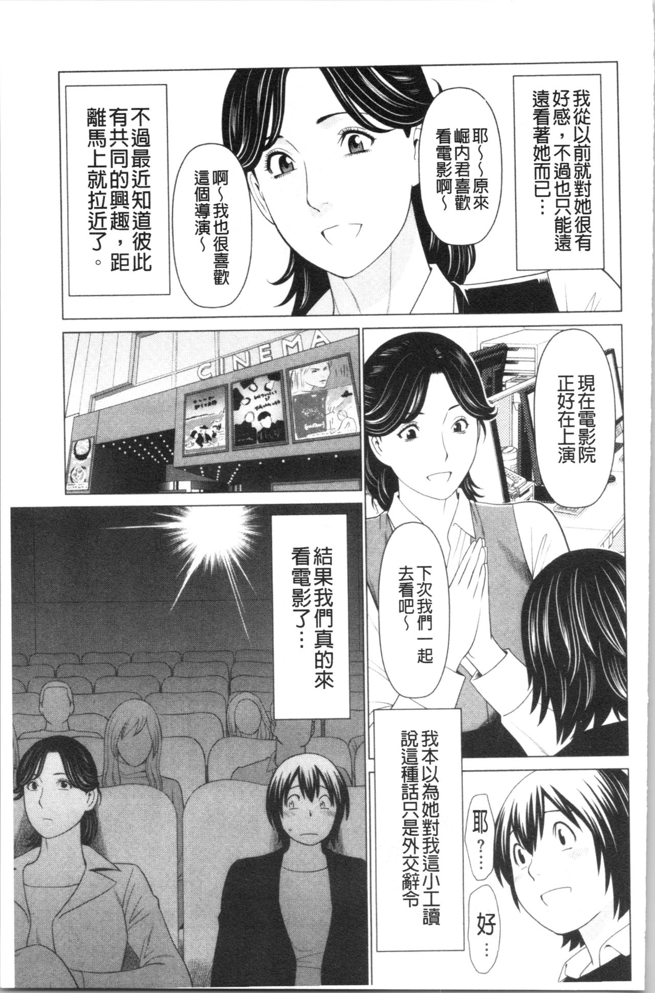 [タカスギコウ] My Fair MILF [中国翻訳]