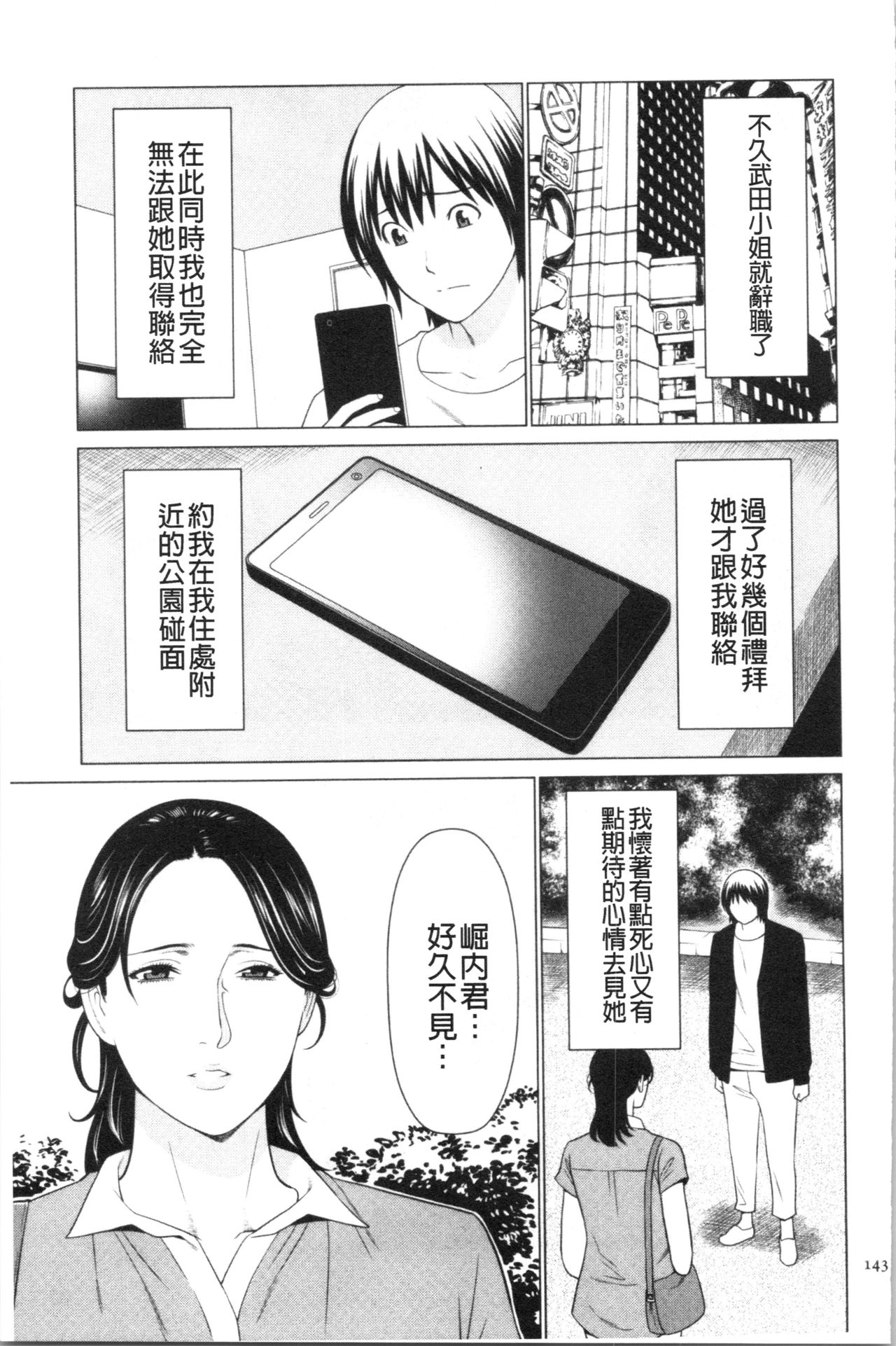 [タカスギコウ] My Fair MILF [中国翻訳]